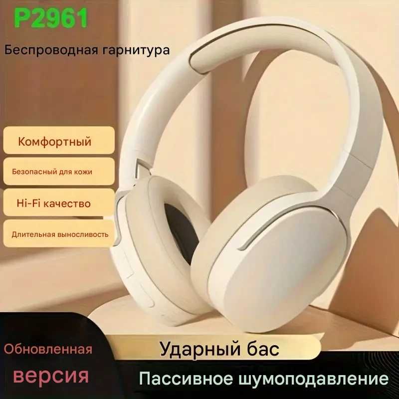 Бездротові багатофункціональні навушники «три в одному» Р2961