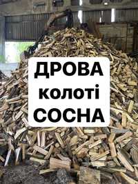 Продам дрова колоті сосна недорого дрова дуб акація береза