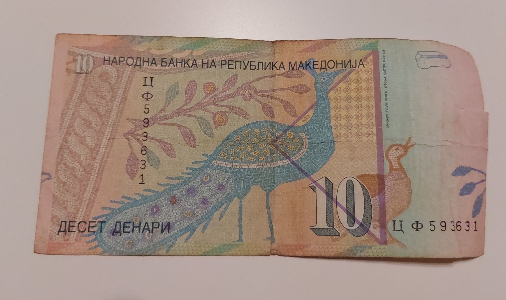 Banknot Macedonia 10 denari