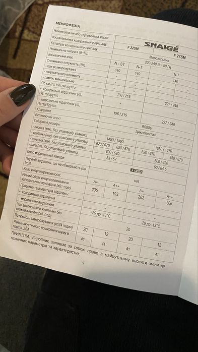Морозильна камера Snaige F22SM-P 10001