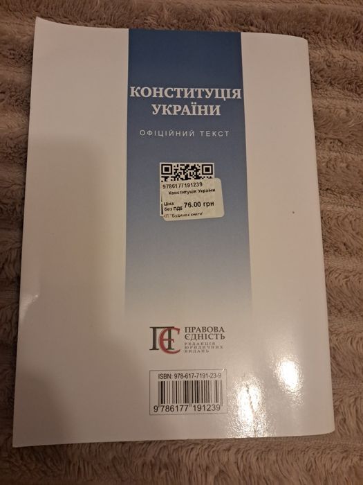 Конституція України