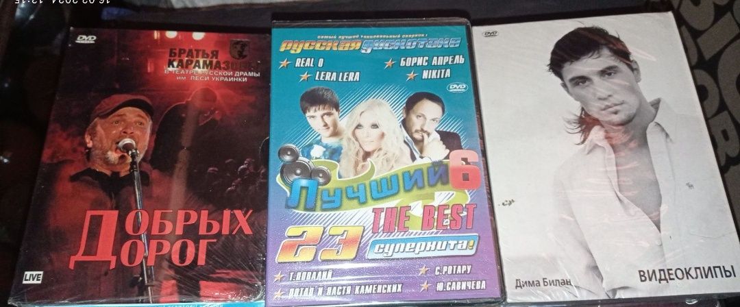 ДВД музыка клипы