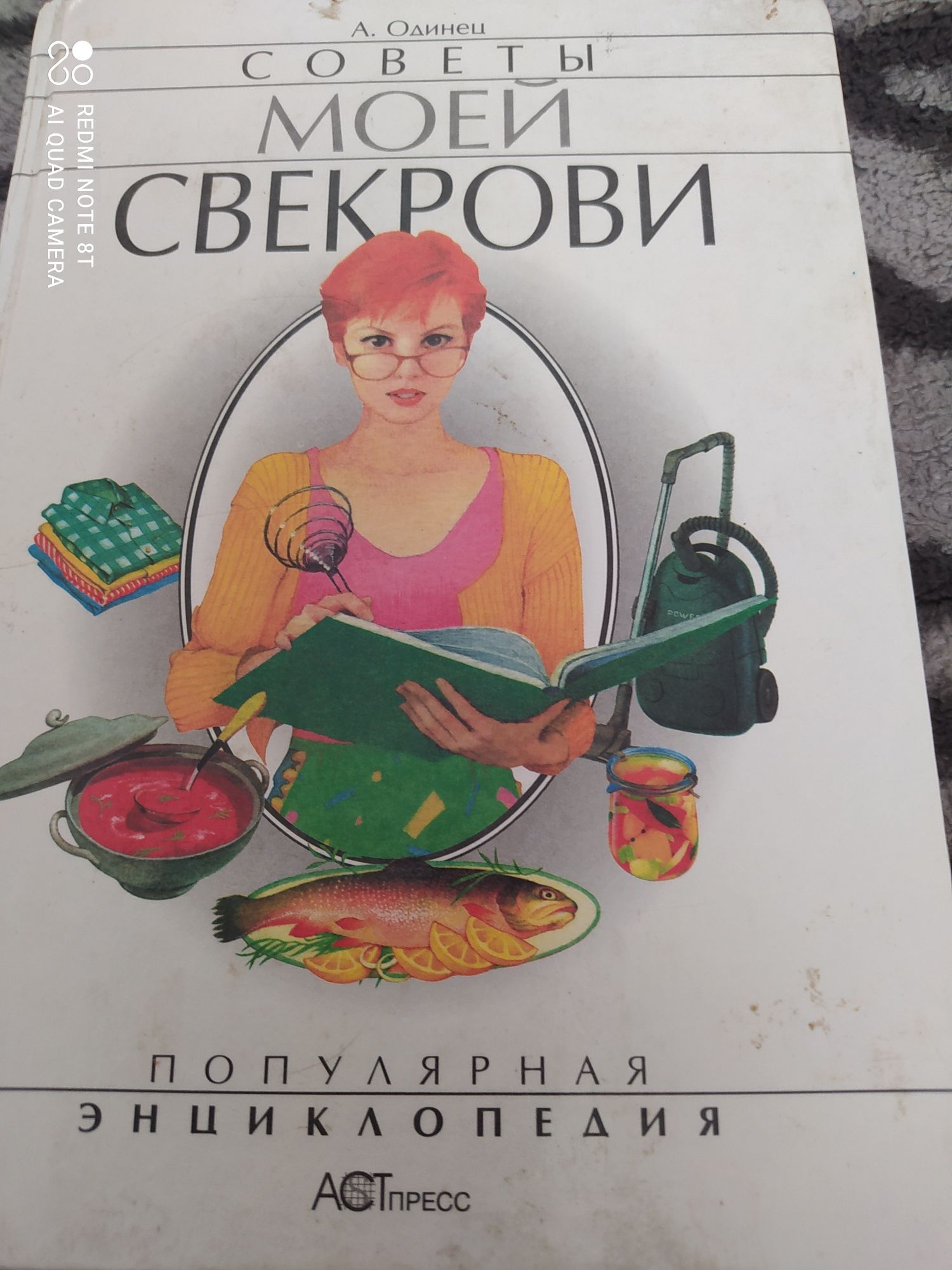 Популярная энциклопедия