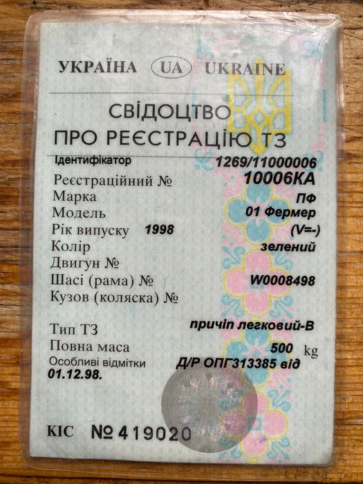 Прицеп ПФ 01 ФЕРМЕР легковой после ДТП