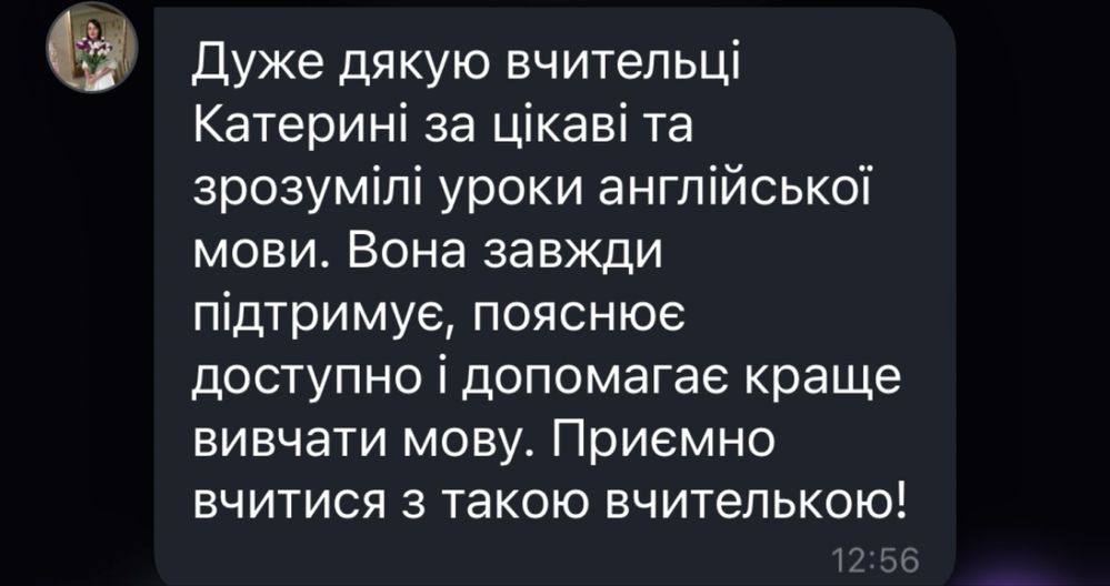 Репетитор з англійської мови