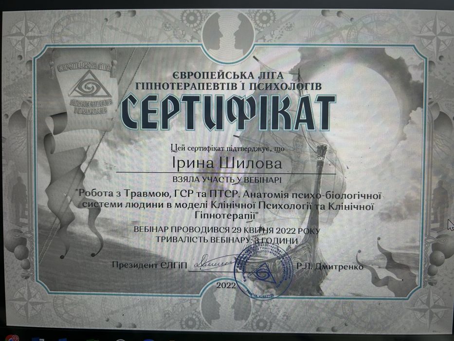 Психотерапевт| Психолог