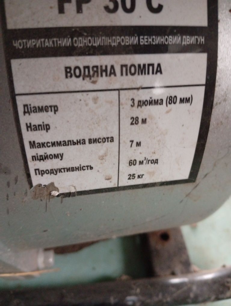 Мотопомпа форте бу