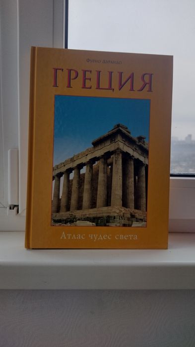 Греция путеводитель