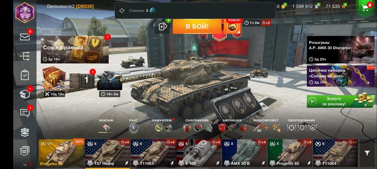 Продам аккаунт World of Tanks Blitz