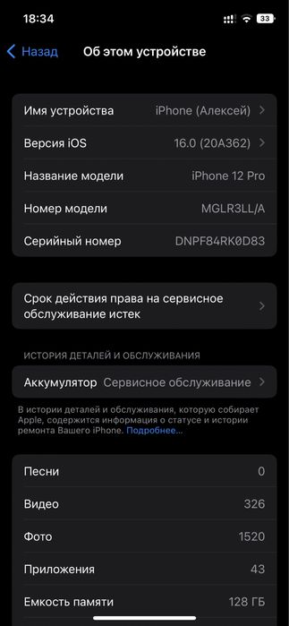 Айфон Iphone 12 pro