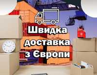 Доставка товара з Польщі Польши PL та Європи EU. БЕЗ ПОСЕРЕДНИКІВ.