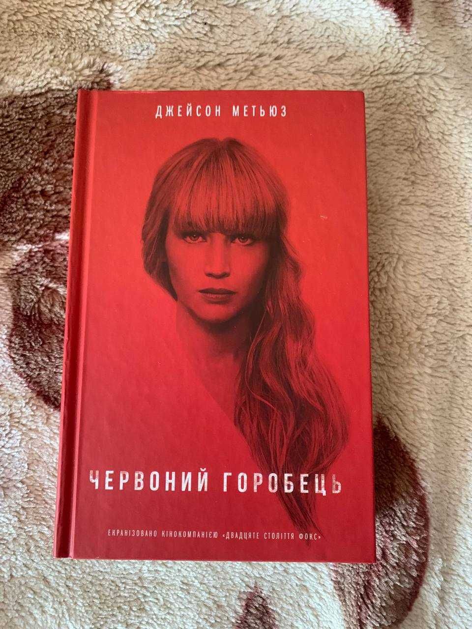 Продаю Нові Книги