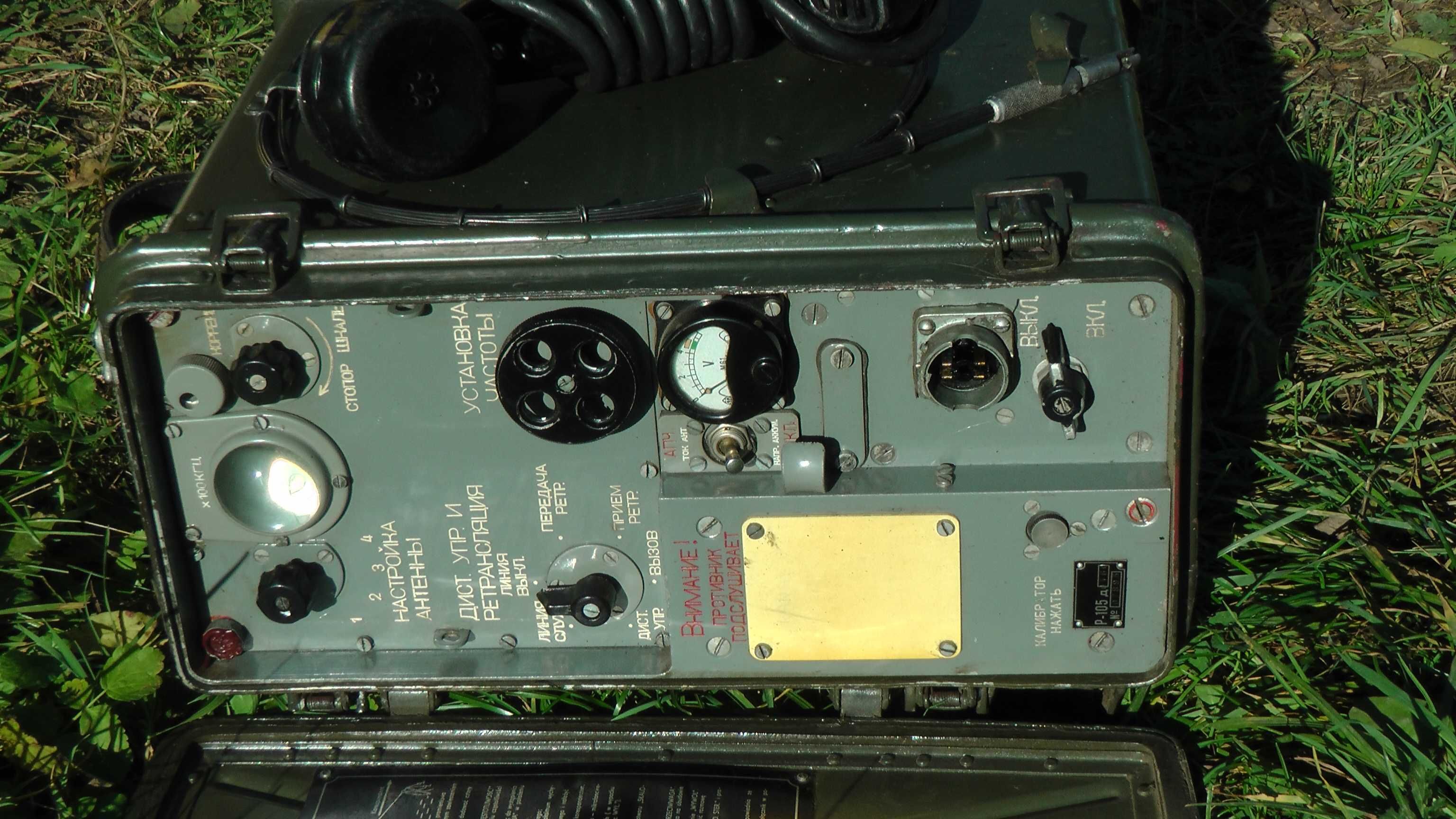 Radiostacja R-105d