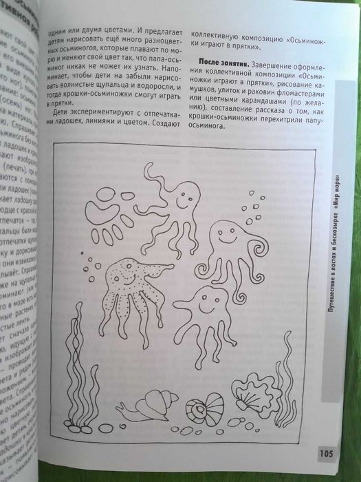 Изобразительное творчество в детском саду