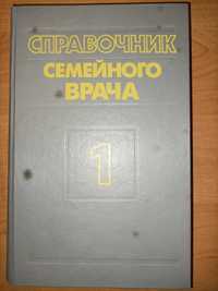 Справочник семейного врача. Внутренние болезни Матвейков