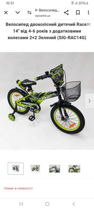 Дитячий двоколісний велосипед 16 дюймів для хлопчика Racer boy