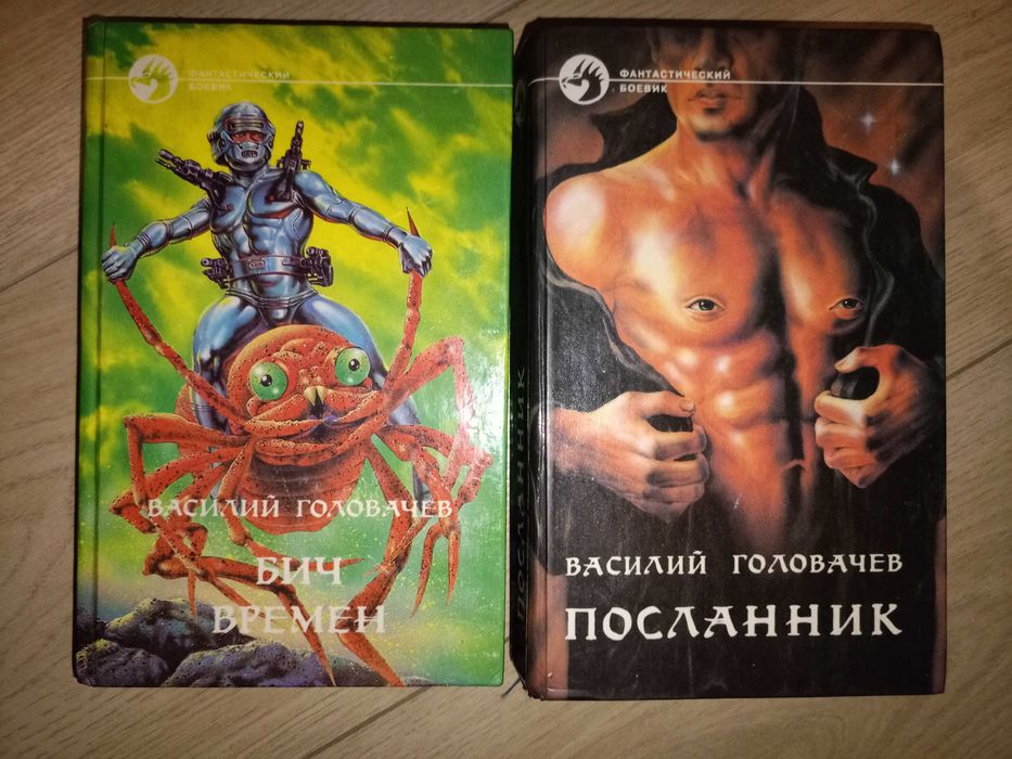 Книги серии Абсолютное оружие, Василий Головачев 40кн, циклы Катарис,