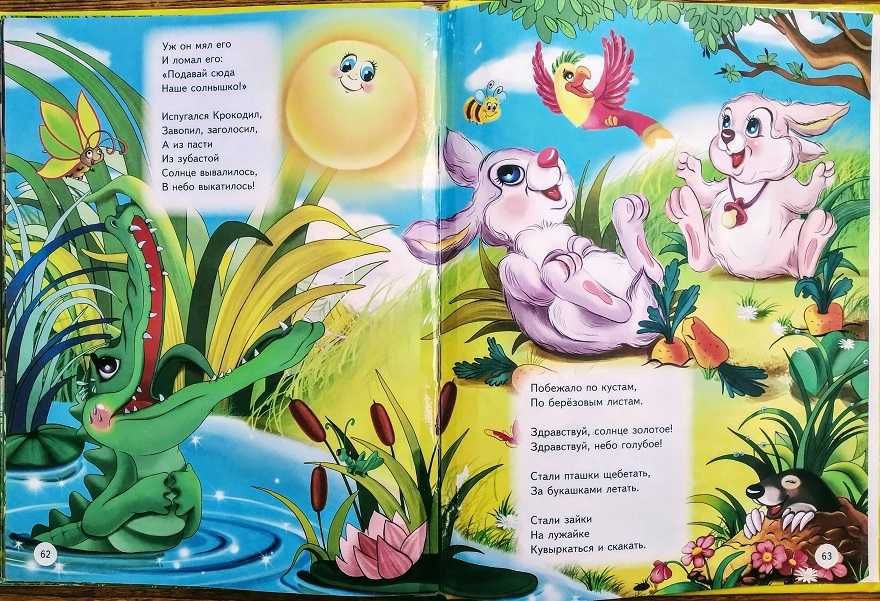 Лучшие стихи и сказки для школьников Корней Чуковский