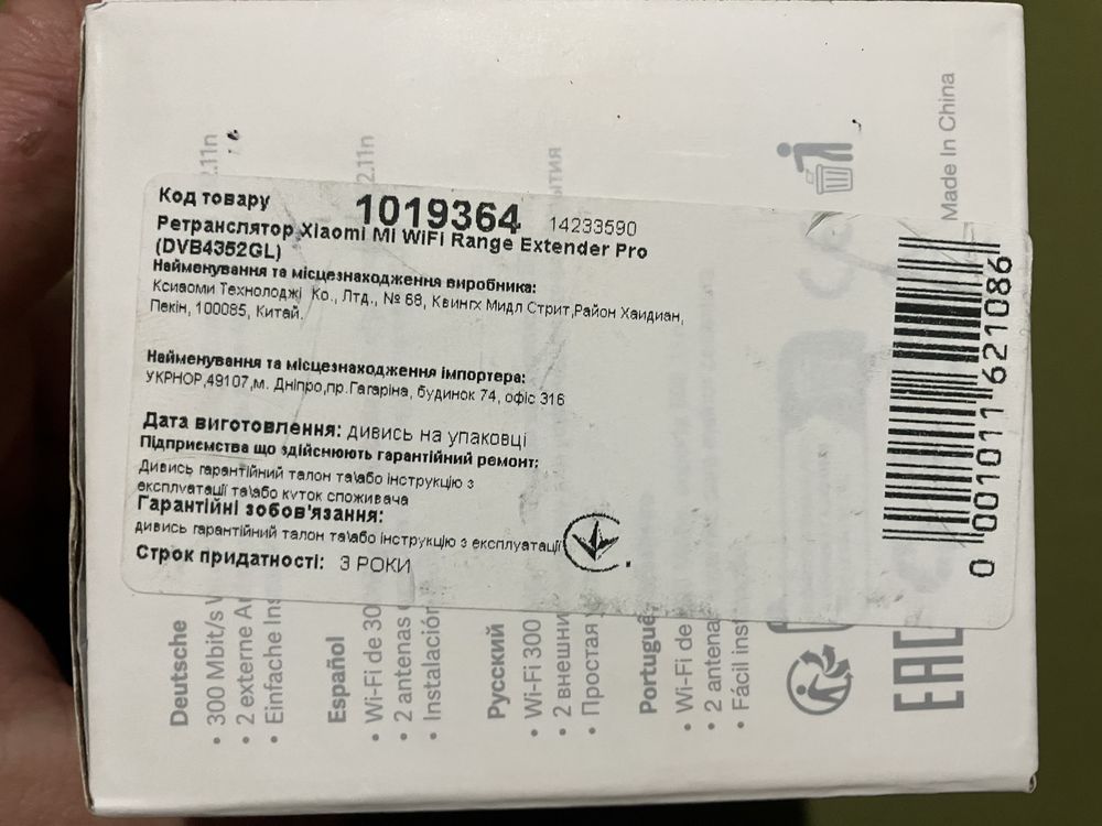 Ретранслятор Xiaomi Mi Wi-Fi Range Extender Pro (DVB4352GL) WiFi4