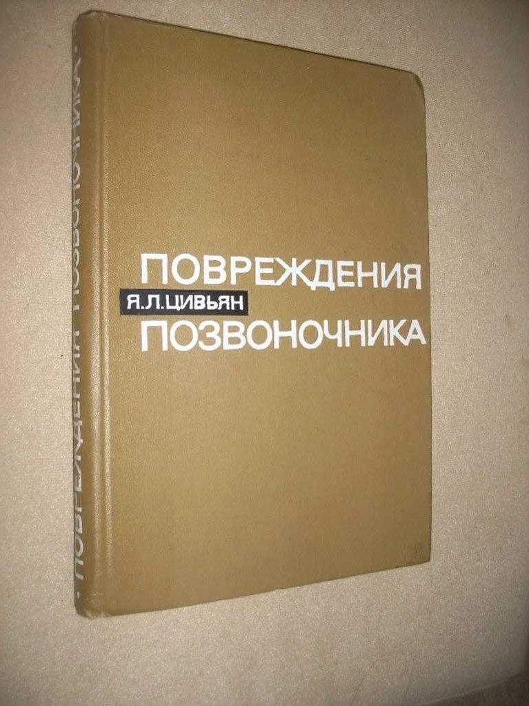 Хирургия травматических внутричерепных гематом и очагов размозжения го