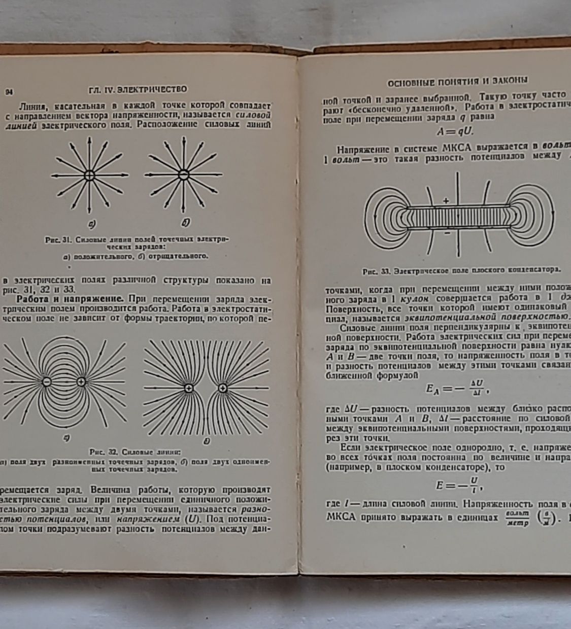 Книга Справочник по элементарной физике