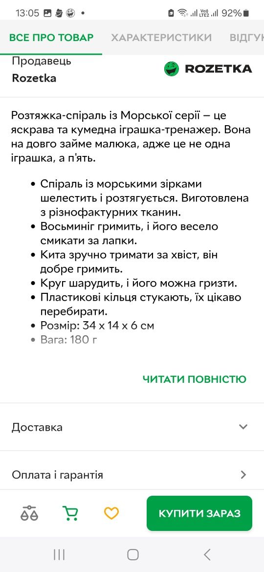 Подарок младенцу на Пасху
