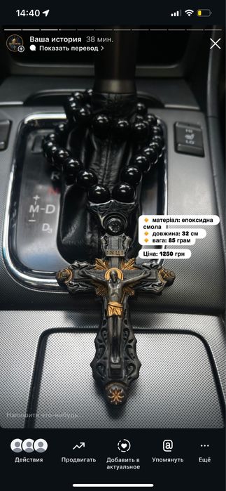 ІДЕАЛЬНИЙ ПОДАРУНОК Четки,чотки,хрест ,ручна робота