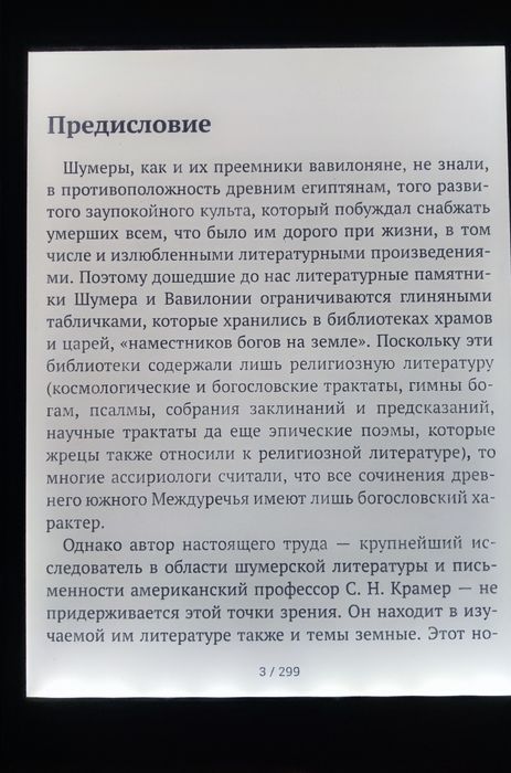 Pocketbook 840 книга электронная, большой сенсорный экран с подсветкой
