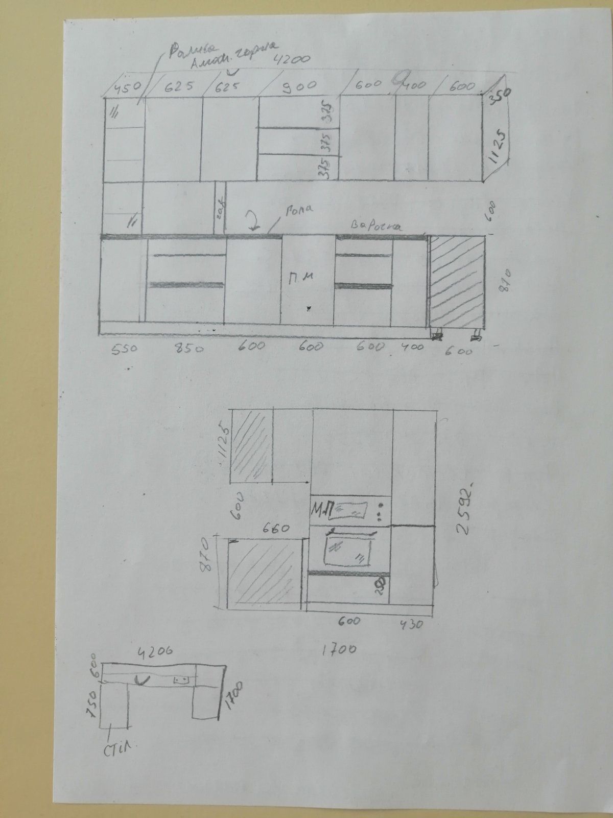 Візуалізація. Меблі. Швидко. 3д 3D графіка Sketchup дерев'яні вироби