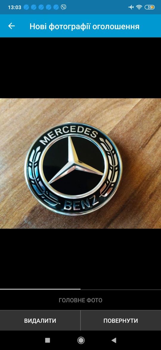 Значки Mercedes Benz ОРИГІНАЛ  made in Germany