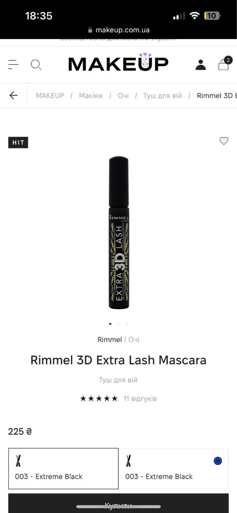 Тушь для ресниц Rimmel 3D Extra Lash Mascara