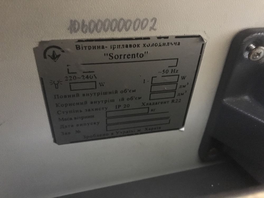 Холодильна вітрина “Pocc Siena” (0 - +8) 2.1м / Pocc Sorrento