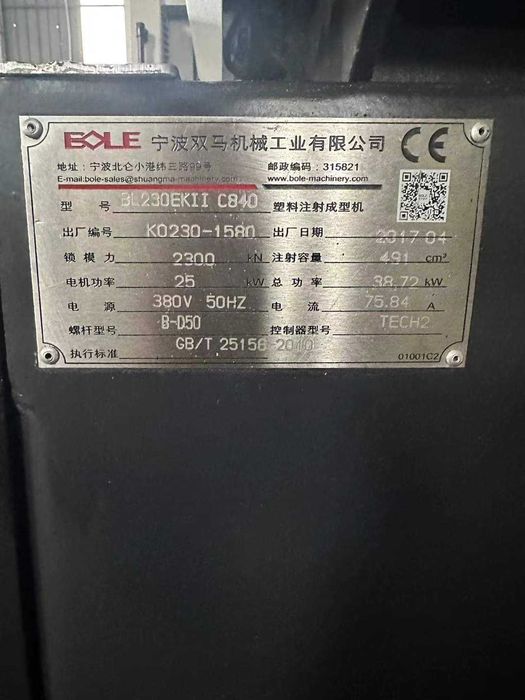 Термопластавтомат BOLE  BL 230/C840.