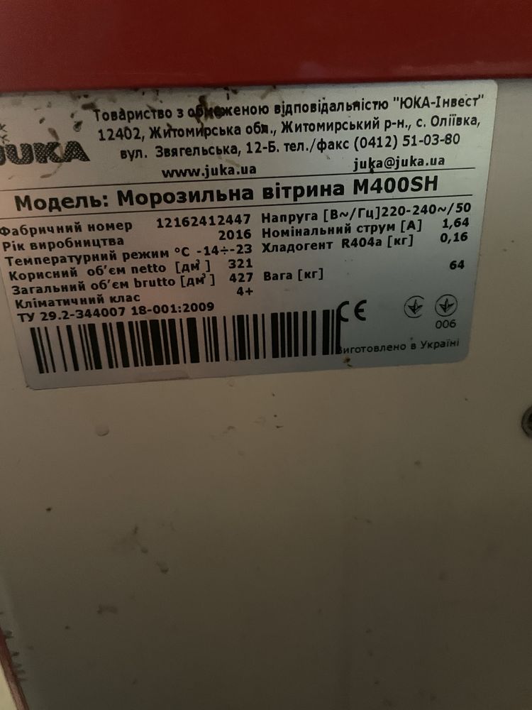 Продаю морозильні ларі,всі в гарному робочому стані