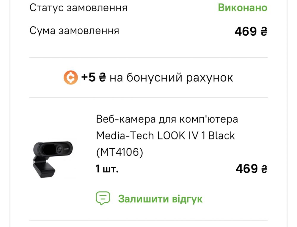 Веб-камера Media-Tech look IV 1 Black MT4106