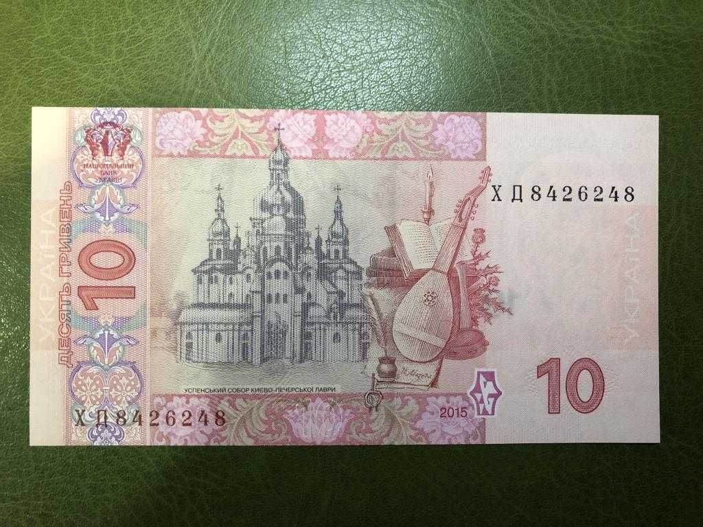 -10- -Гривень- -2015- -Гонтарєва- -РаДаР- -UNC-