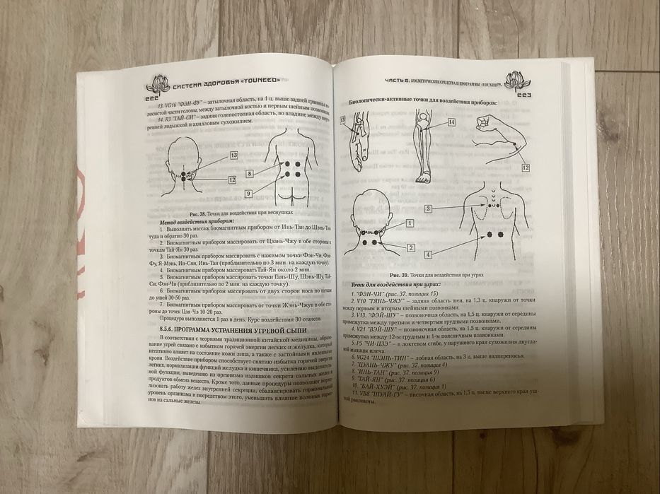 Як стати здоровим Сергій Батечко Система здоровʼя Нова