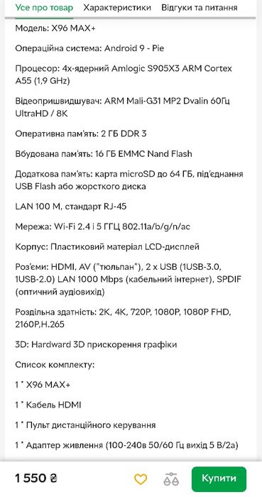 Смарт приставка x96max plus, тв бокс x96max plus 2/16