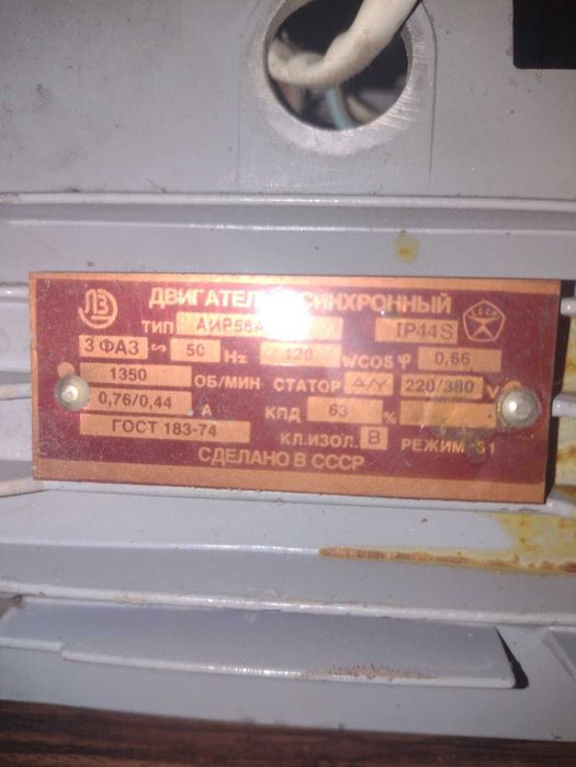 Продам двигатель