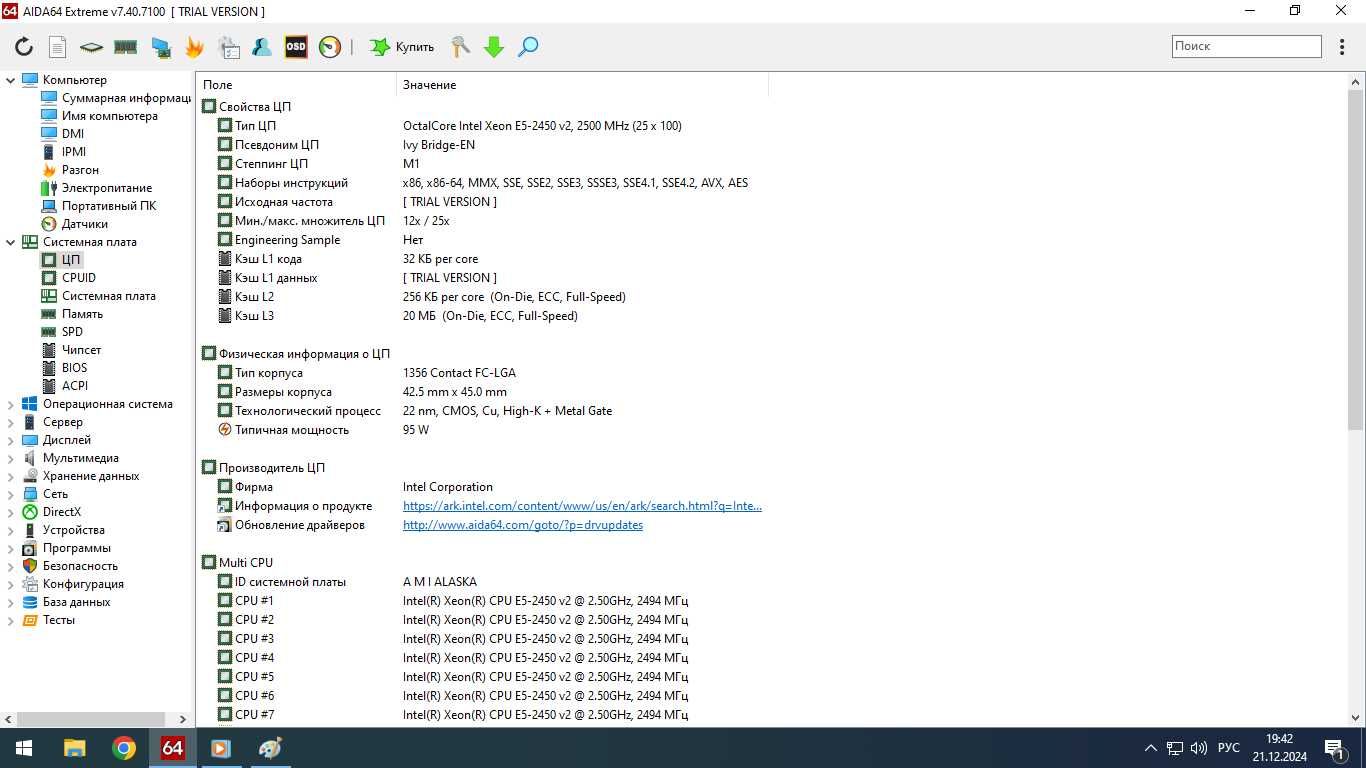 Компьютер 8 ядерный на базе X79A V2.1