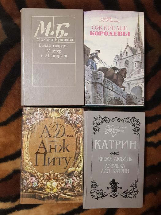 Книги, романы, энциклопедия с коллекции