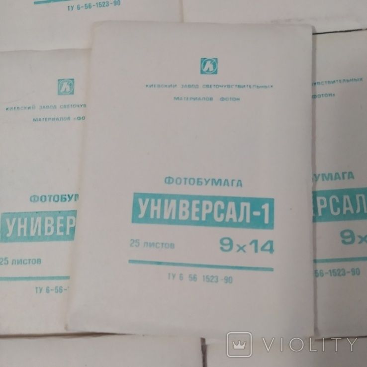 13 упаковок Фотобумага Униврсал-1, 25 листов 9х14, март 1992, Фотон