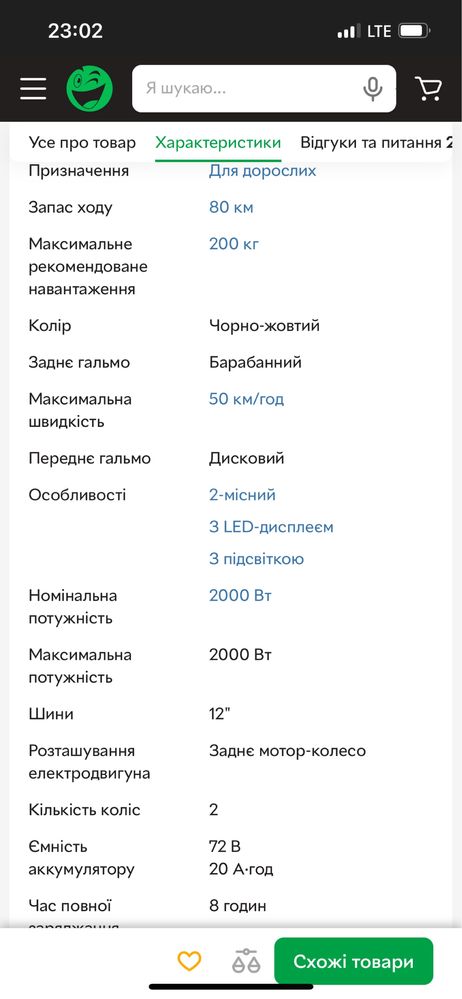 Продам скутер електро