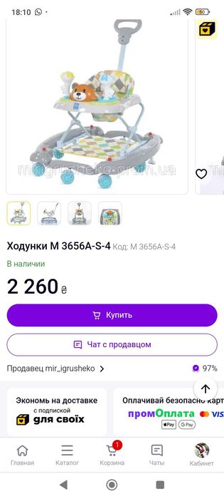 Дитячі ходунки 6-12 міс. Самовивіз м. Сміла, тг Natka37L