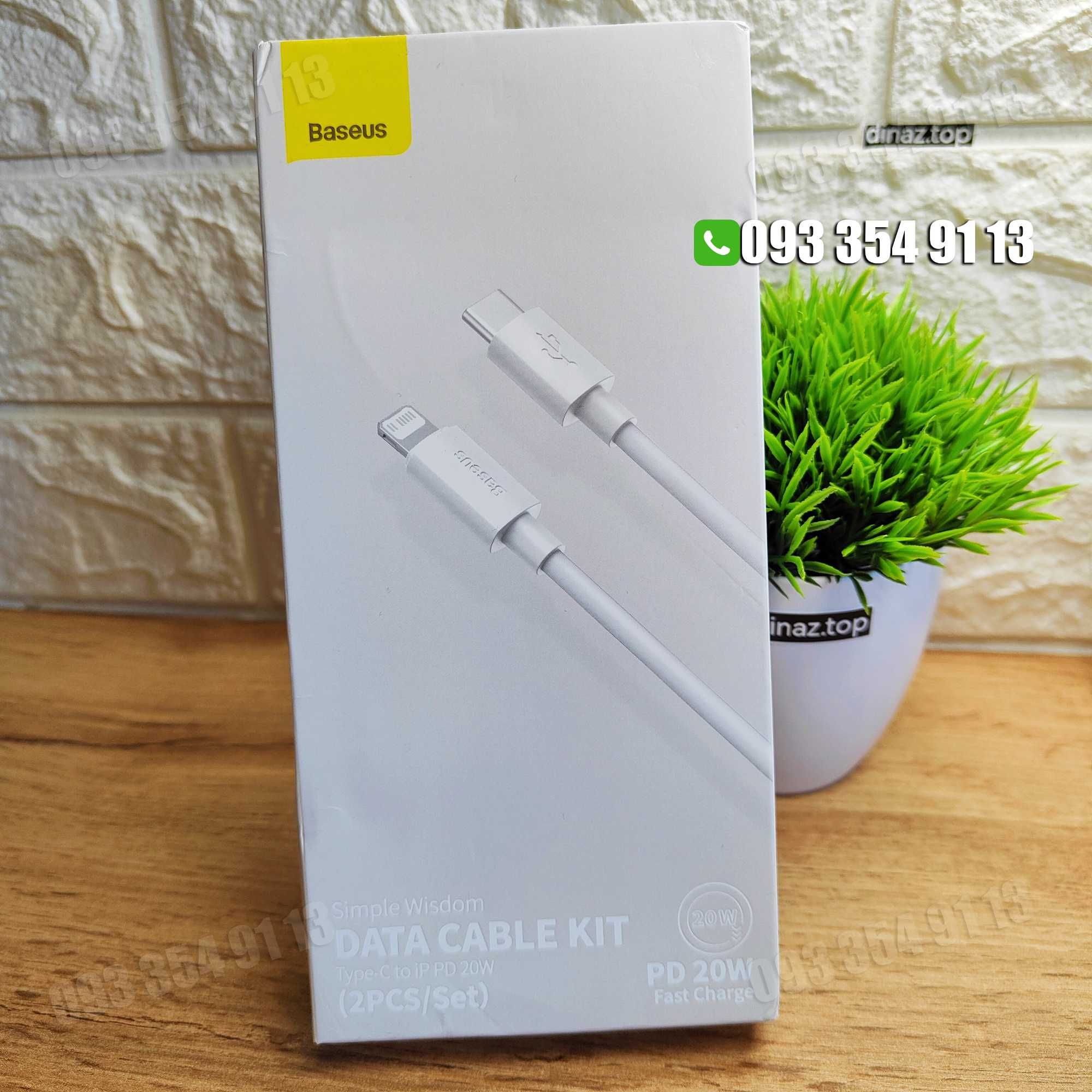 Кабель Baseus Type-C - Lightning PD 20W 1,5м 2шт, для iPhone Зарядка