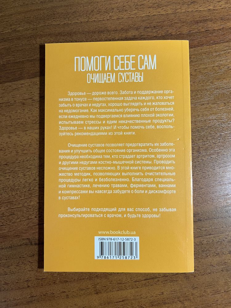 Серія книг «Помоги себе сам»