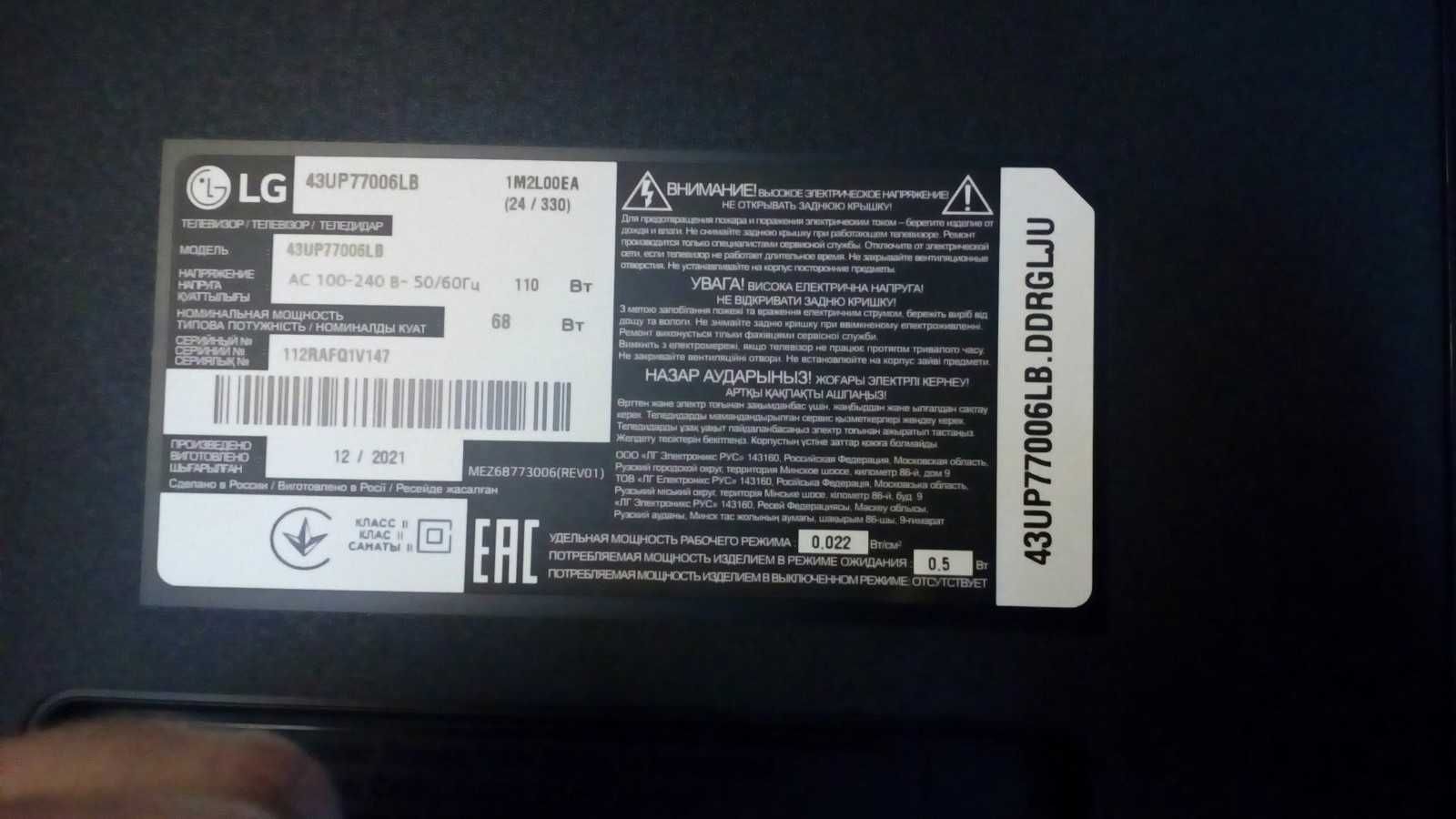 Телевизор LG 43UP77006LB  43''  ( Разбитая матрица )