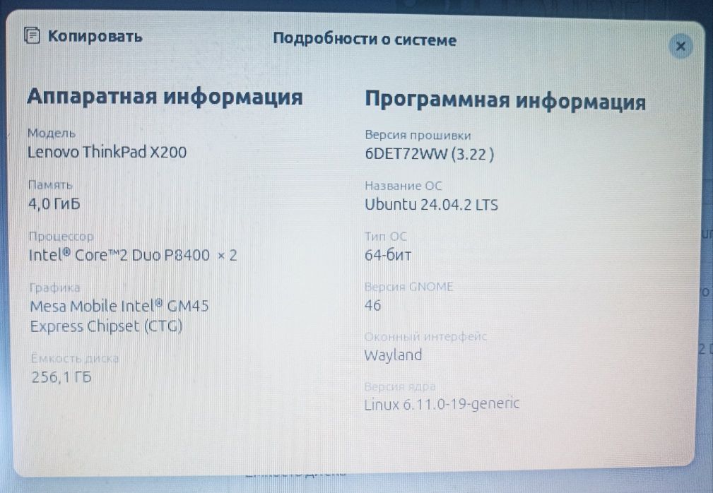 Lenovo Thinkpad x200