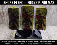 Антишпион стекло премиум качества на iPhone 14 Pro и 14 Pro Max