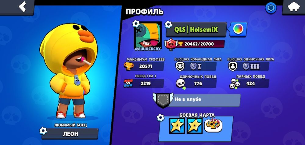 Аккаунт в бравл старс